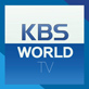 KBS World TV