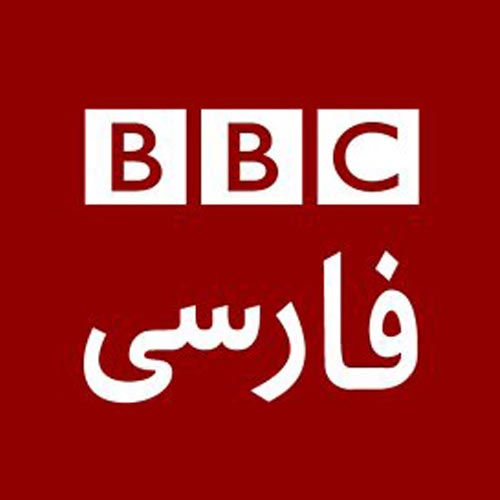 Logo BBC Persian