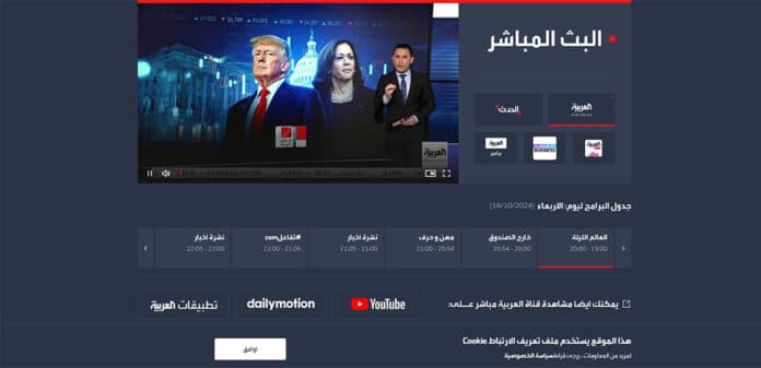 Al Arabiya live : les méthodes de direct sur ordinateur et mobile