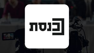 Comment accéder à Knesset TV en direct gratuitement et sans inscription ?