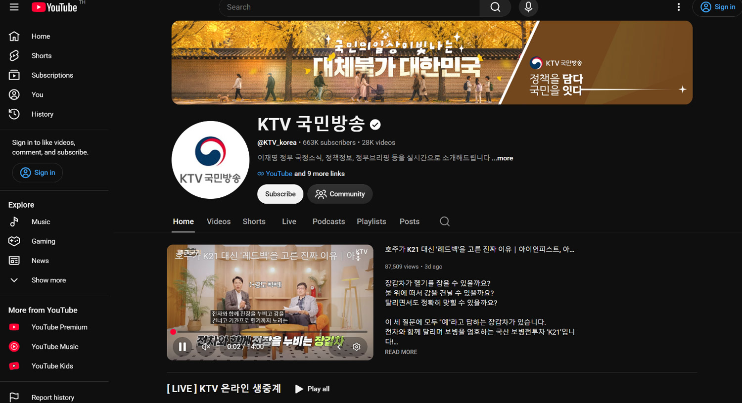 KTV Korea sur Youtube